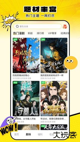 柚子动漫剧场免费下载2026新版2.1.4免费版