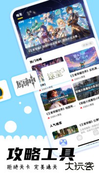 游咔游戏盒子免费下载