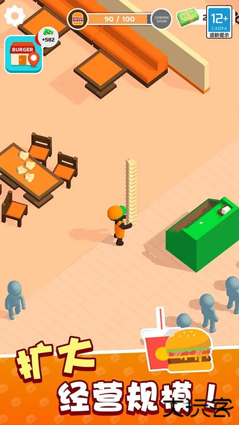 我的快餐店最新版下载