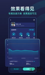 UU加速器app官方正版下载 v11.0.2安卓版
