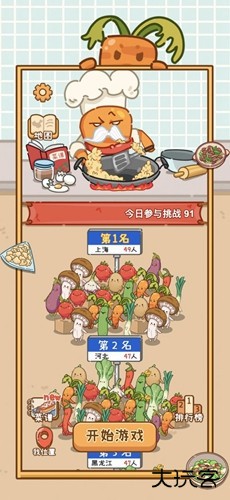 做个拿手菜最新版下载