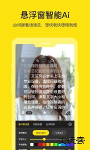 提词器大师官方版下载 v3.2.0安卓版