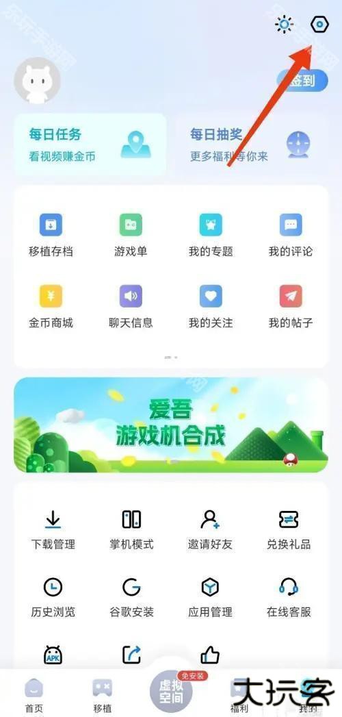 爱吾游戏宝盒永久免费版
