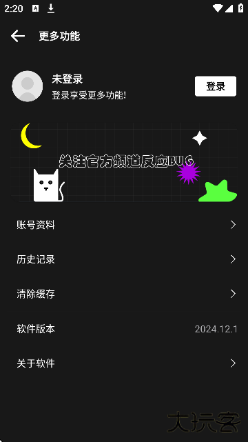 nice cat漫画阅读器
