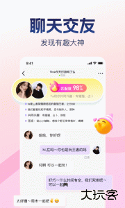 比心app最新版下载 v9.51.0安卓版