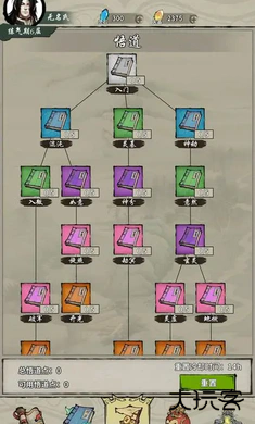 诡道修真记最新版下载