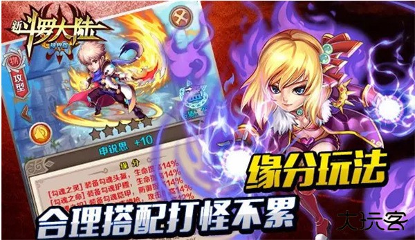 新斗罗大陆小y版