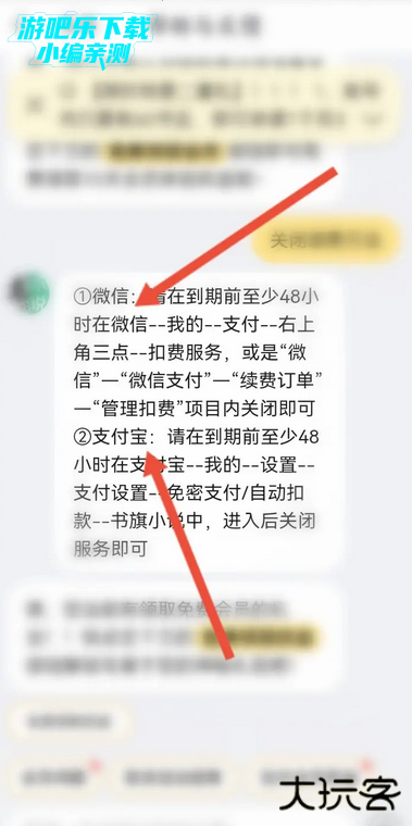 书旗小说怎么取消会员自动续费 书旗小说怎么取消会员自动续费