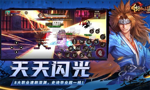 街机三国手机版