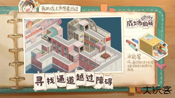 成土市的我最新版下载