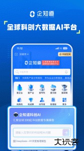 企知道官方版下载 v4.9.3安卓版