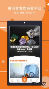 商贸平台(Marketplace)下载 v30.1安卓版