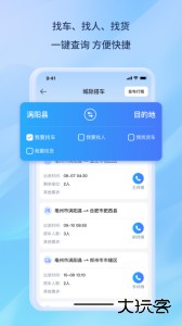 百事通软件下载 v5.13.3安卓版