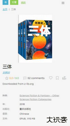 zlibarary电子图书馆入口1.11.4免费版
