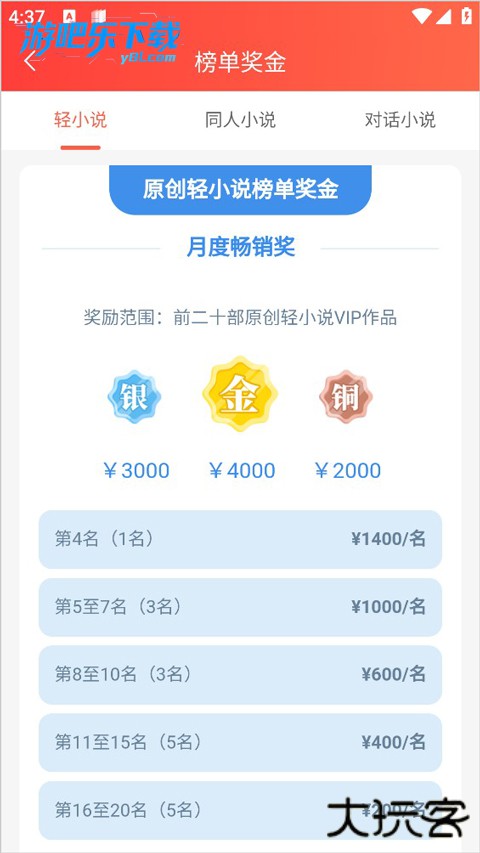 菠萝包轻小说官方手机版