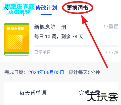 百词斩英语app下载人教版
