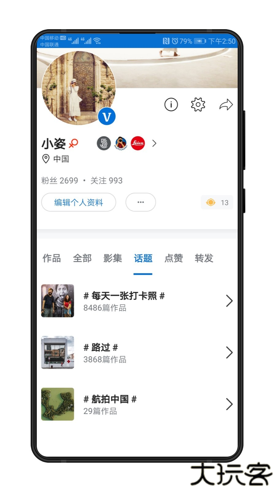 视觉中国安卓版