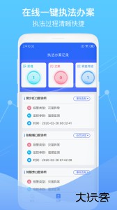 智慧卫生监督app官方版下载 v1.6.4安卓版