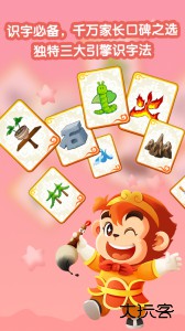 悟空识字手机版客户端下载 v3.13.0安卓版