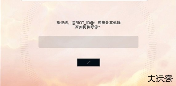 金铲铲之战美测服