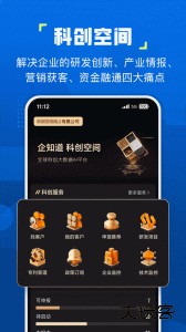 企知道官方版下载 v4.9.3安卓版