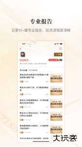金十数据app官方版下载 v6.34.0安卓版