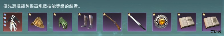 大航海时代传说