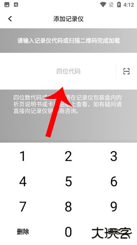 怎么连接行车记录仪配图3
