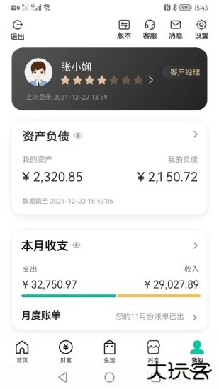 中国农业银行手机银行下载app