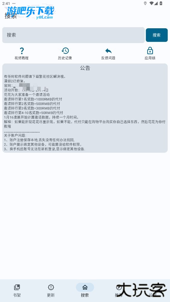 繁华漫画app下载安装最新版