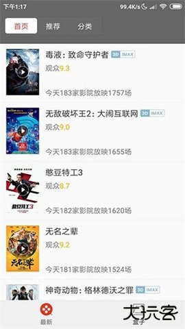 电影盒子官方免费下载2.4.0免费版