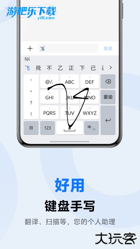 vivo输入法pro最新版下载