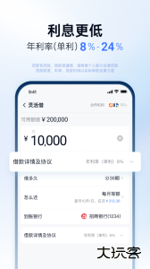 分期乐贷款最新版app下载 v8.10.1安卓版