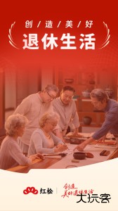 红松app最新版下载 v5.7.30安卓版