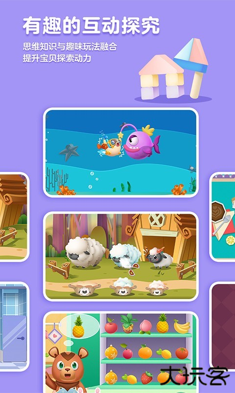 洪恩数学全课程免费版v5.12.2