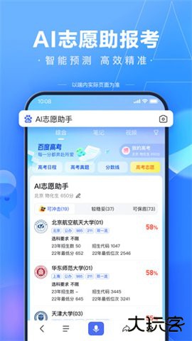 掌上百度app官方正版下载15.40.0.102026新版