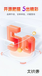 开源证券肥猫手机版最新版下载 v5.03.008安卓版