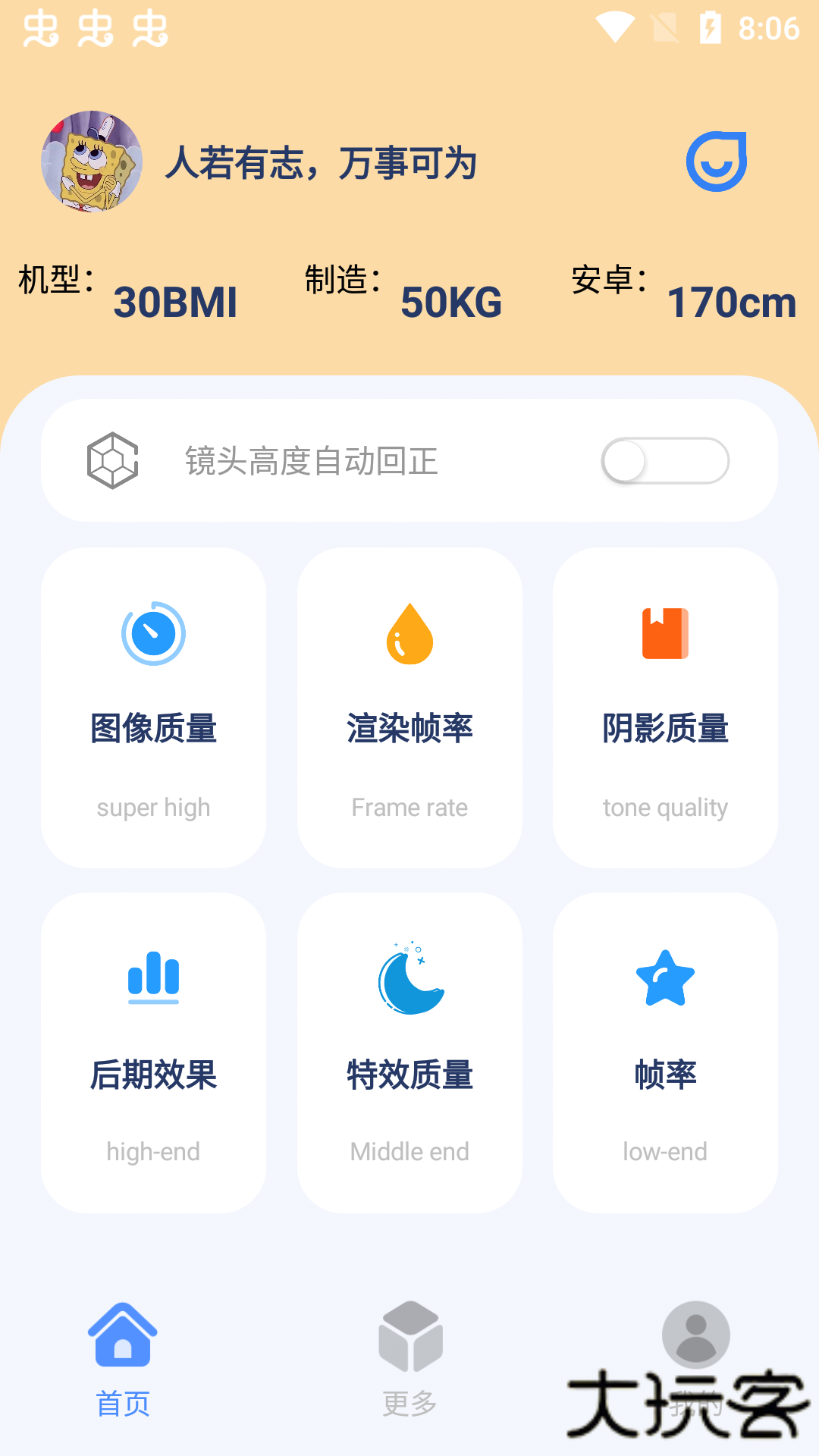 帧率猫2026新版软件下载