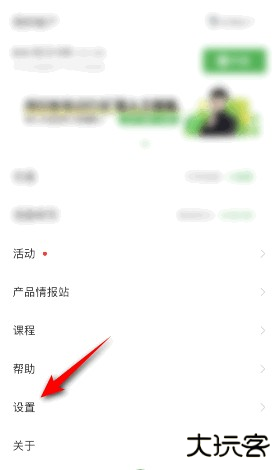 印象笔记怎么开启深色模式