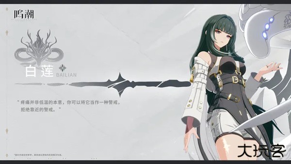 鸣潮官方版