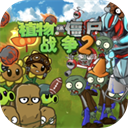 植物大战僵尸战争2最新版下载