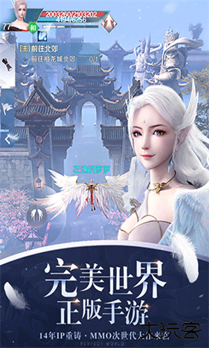 完美世界国际服下载