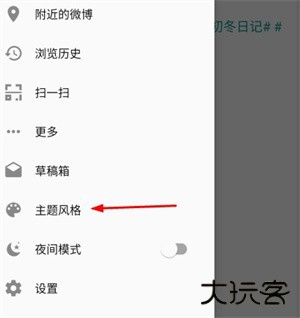 share微博破解版使用教程8