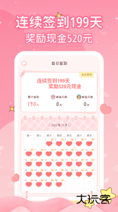 恋爱日记情侣生活记录软件下载 v4.0.1安卓版