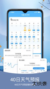 预知天气最新版软件下载 v6.2.0