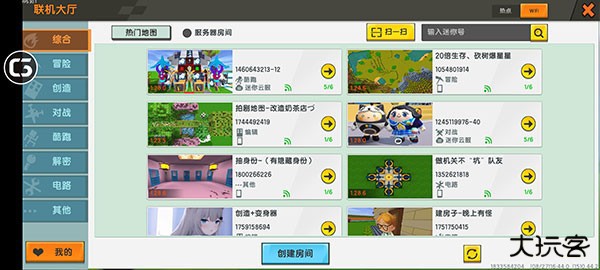 迷你世界0.44.2联机版