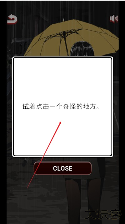 怪谈学校手游下载最新版