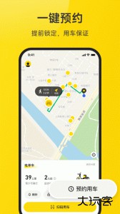 小遛共享单车最新版下载 v2.98.31安卓版