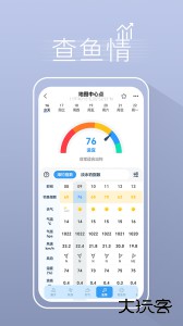 渔获天气预报最新版下载 v5.2.0安卓版