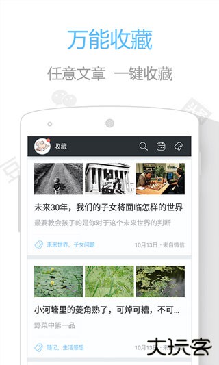 印记云笔记